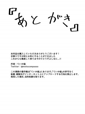 [Tキャノン (ていか脳)] 異世界転生した主人公はヒロインを他の転生者に寝取られる【ロリドワーフ編】_24