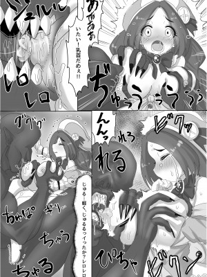 [Tキャノン (ていか脳)] 異世界転生した主人公はヒロインを他の転生者に寝取られる【ロリドワーフ編】_10