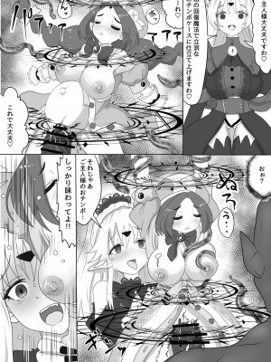 [Tキャノン (ていか脳)] 異世界転生した主人公はヒロインを他の転生者に寝取られる【ロリドワーフ編】_07