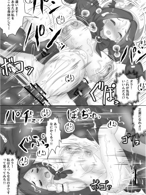 [Tキャノン (ていか脳)] 異世界転生した主人公はヒロインを他の転生者に寝取られる【ロリドワーフ編】_14