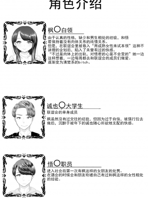 [ブリッツクリーク (電池)] 初めての寝取られマゾ化調教 1-6 [中国翻訳]_003