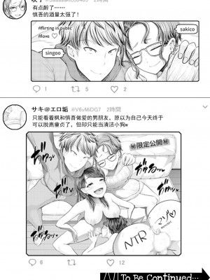 [ブリッツクリーク (電池)] 初めての寝取られマゾ化調教 1-6 [中国翻訳]_217