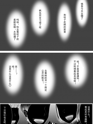 [ブリッツクリーク (電池)] 初めての寝取られマゾ化調教 1-6 [中国翻訳]_215