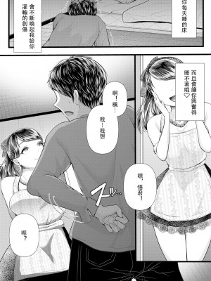 [ブリッツクリーク (電池)] 初めての寝取られマゾ化調教 1-6 [中国翻訳]_158