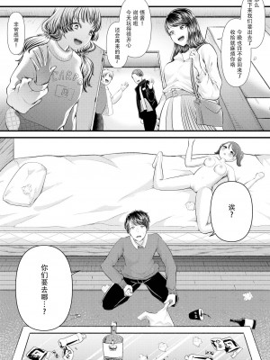 [ブリッツクリーク (電池)] 初めての寝取られマゾ化調教 1-6 [中国翻訳]_258