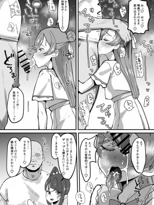 [筒森園 (筒森)] おかおむにむにあむあむぴゅるぴゅるえっち本 (ひろがるスカイ!プリキュア) [DL版]_19