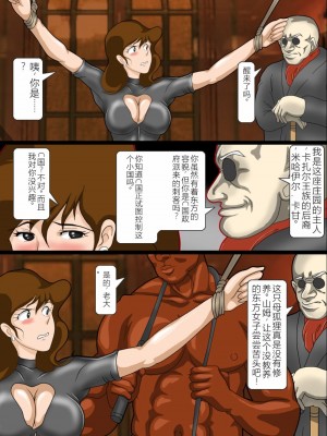 [鬼畜工房] 不○子・恥辱のボテ腹調教 (ルパン三世) [中国翻訳]_16