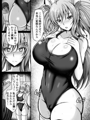 [水面月 (カンナ)] ☆きららぶ☆ (対魔忍 RPG) [DL版]_02