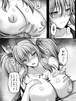 [水面月 (カンナ)] ☆きららぶ☆ (対魔忍 RPG) [DL版]_10
