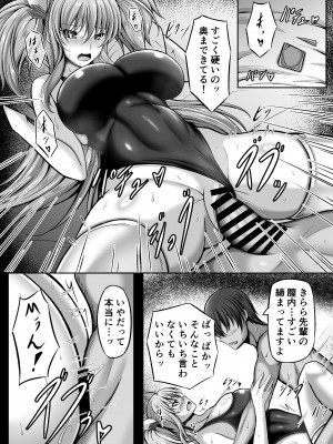 [水面月 (カンナ)] ☆きららぶ☆ (対魔忍 RPG) [DL版]_07