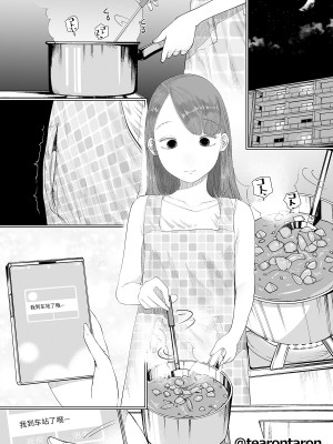 [てぃーろんたろん] 静かな彼女 [中国翻訳][柠檬花汉化组]_03