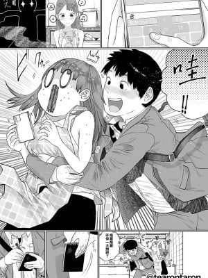 [てぃーろんたろん] 静かな彼女 [中国翻訳][柠檬花汉化组]_04