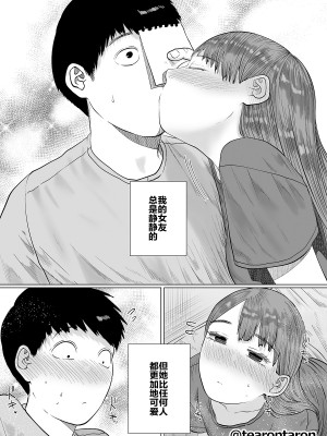 [てぃーろんたろん] 静かな彼女 [中国翻訳][柠檬花汉化组]_10