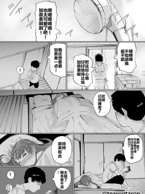 [てぃーろんたろん] 静かな彼女 [中国翻訳][柠檬花汉化组]_11