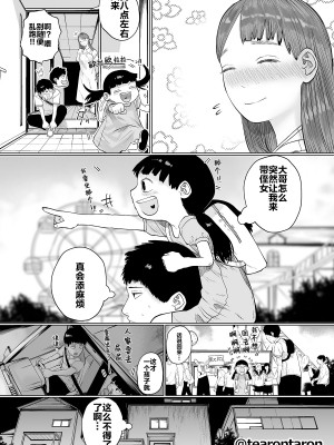 [てぃーろんたろん] 静かな彼女 [中国翻訳][柠檬花汉化组]_27