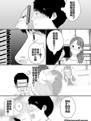 [てぃーろんたろん] 静かな彼女 [中国翻訳][柠檬花汉化组]_29