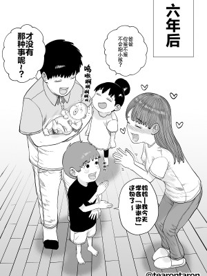 [てぃーろんたろん] 静かな彼女 [中国翻訳][柠檬花汉化组]_31