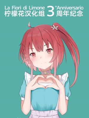 [てぃーろんたろん] 静かな彼女 [中国翻訳][柠檬花汉化组]_尾页02