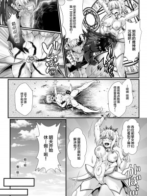 [聖華快楽書店 (エルトリア、みさかな)] 新米女神のお仕事は辛い―封印したエロ魔神に性癖を移されてマゾメス変態女神になりました― [中国翻訳]_05