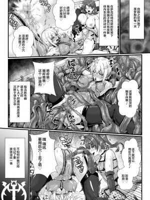[聖華快楽書店 (エルトリア、みさかな)] 新米女神のお仕事は辛い―封印したエロ魔神に性癖を移されてマゾメス変態女神になりました― [中国翻訳]_19