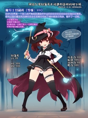[Dr.VERMILION (ペテン師)] レベルカンストきりたんのこんなハズではダンジョン (VOICEROID) [悠叔×污咩] [DL版]_02