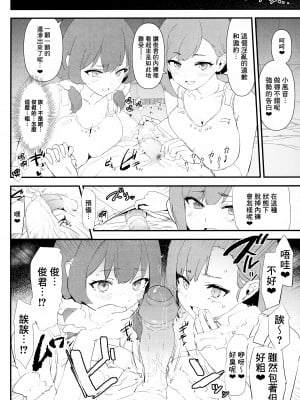 (C102) [闇に蠢く (どくろさん)] ママさんバレーでママオナホ・開幕戦! + オナホ合宿上等! ブチギレヤンキー志棅木みあ参上! [臭鼬娘漢化組] [無修正]_12