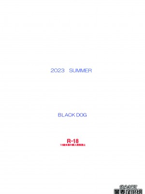 (C102) [BLACK DOG (黒犬獣)] 催眠堕ちなんて妄想です2 (美少女戦士セーラームーン) [网上打飞机个人汉化]_31