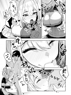 [あかちあん] 精に通ずる春嵐 (COMIC ペンギンクラブ 2023年9月号) [中国翻訳] [DL版]_05