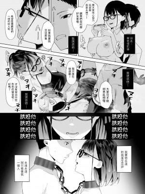 [紅梅なでしこ (赤薄紅)] 幼馴染VTuberと反転ガチ恋リスナー [中国翻訳] [DL版]_18