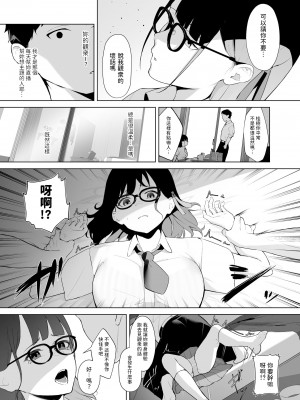[紅梅なでしこ (赤薄紅)] 幼馴染VTuberと反転ガチ恋リスナー [中国翻訳] [DL版]_06