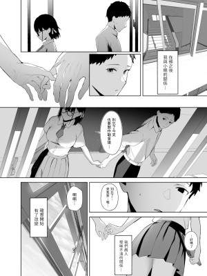 [紅梅なでしこ (赤薄紅)] 幼馴染VTuberと反転ガチ恋リスナー [中国翻訳] [DL版]_13