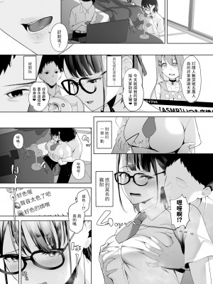 [紅梅なでしこ (赤薄紅)] 幼馴染VTuberと反転ガチ恋リスナー [中国翻訳] [DL版]_14