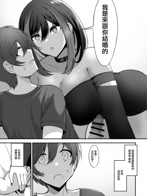 [kuzakien (下藤じゅん)] 地雷系姉ちゃんに求婚される話｜地雷系姐姐跟我求婚的故事 [中国翻訳]_05