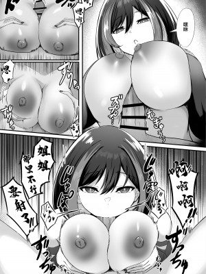 [kuzakien (下藤じゅん)] 地雷系姉ちゃんに求婚される話｜地雷系姐姐跟我求婚的故事 [中国翻訳]_19