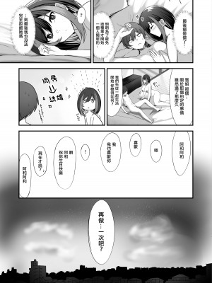 [kuzakien (下藤じゅん)] 地雷系姉ちゃんに求婚される話｜地雷系姐姐跟我求婚的故事 [中国翻訳]_31