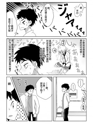 [moomo (糖露)] おトイレ我慢出来なくて泣いてるあおちゃんも可愛いよ!!｜即使是因为失禁而泪流不止的小葵也很可爱哦!! [白杨柠檬茶]_17