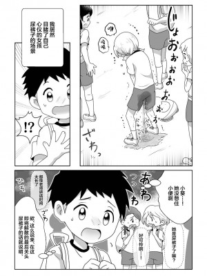 [moomo (糖露)] おトイレ我慢出来なくて泣いてるあおちゃんも可愛いよ!!｜即使是因为失禁而泪流不止的小葵也很可爱哦!! [白杨柠檬茶]_05