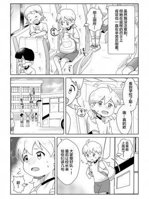 [moomo (糖露)] おトイレ我慢出来なくて泣いてるあおちゃんも可愛いよ!!｜即使是因为失禁而泪流不止的小葵也很可爱哦!! [白杨柠檬茶]_06