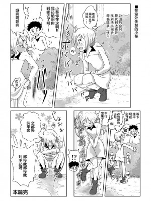 [moomo (糖露)] おトイレ我慢出来なくて泣いてるあおちゃんも可愛いよ!!｜即使是因为失禁而泪流不止的小葵也很可爱哦!! [白杨柠檬茶]_40