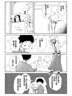 [moomo (糖露)] おトイレ我慢出来なくて泣いてるあおちゃんも可愛いよ!!｜即使是因为失禁而泪流不止的小葵也很可爱哦!! [白杨柠檬茶]_22