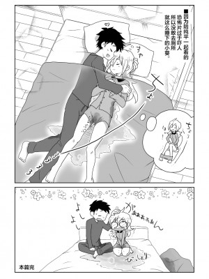 [moomo (糖露)] おトイレ我慢出来なくて泣いてるあおちゃんも可愛いよ!!｜即使是因为失禁而泪流不止的小葵也很可爱哦!! [白杨柠檬茶]_39