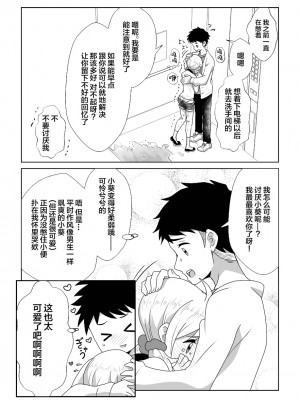 [moomo (糖露)] おトイレ我慢出来なくて泣いてるあおちゃんも可愛いよ!!｜即使是因为失禁而泪流不止的小葵也很可爱哦!! [白杨柠檬茶]_19