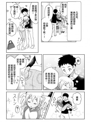 [moomo (糖露)] おトイレ我慢出来なくて泣いてるあおちゃんも可愛いよ!!｜即使是因为失禁而泪流不止的小葵也很可爱哦!! [白杨柠檬茶]_34