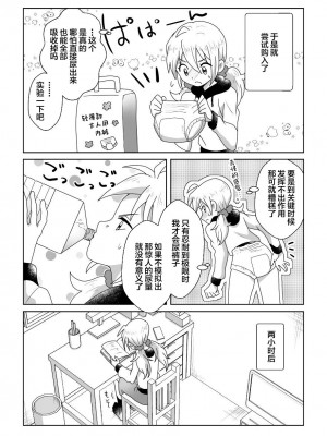 [moomo (糖露)] おトイレ我慢出来なくて泣いてるあおちゃんも可愛いよ!!｜即使是因为失禁而泪流不止的小葵也很可爱哦!! [白杨柠檬茶]_29