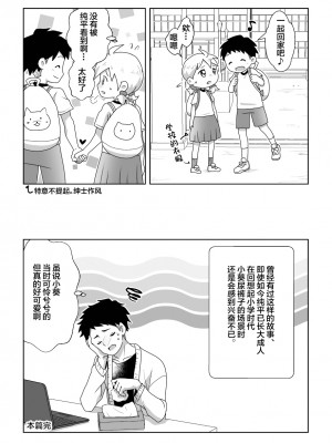 [moomo (糖露)] おトイレ我慢出来なくて泣いてるあおちゃんも可愛いよ!!｜即使是因为失禁而泪流不止的小葵也很可爱哦!! [白杨柠檬茶]_10