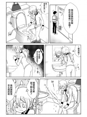 [moomo (糖露)] おトイレ我慢出来なくて泣いてるあおちゃんも可愛いよ!!｜即使是因为失禁而泪流不止的小葵也很可爱哦!! [白杨柠檬茶]_21