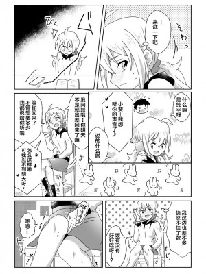 [moomo (糖露)] おトイレ我慢出来なくて泣いてるあおちゃんも可愛いよ!!｜即使是因为失禁而泪流不止的小葵也很可爱哦!! [白杨柠檬茶]_30