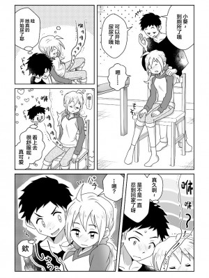 [moomo (糖露)] おトイレ我慢出来なくて泣いてるあおちゃんも可愛いよ!!｜即使是因为失禁而泪流不止的小葵也很可爱哦!! [白杨柠檬茶]_35