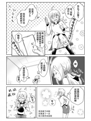 [moomo (糖露)] おトイレ我慢出来なくて泣いてるあおちゃんも可愛いよ!!｜即使是因为失禁而泪流不止的小葵也很可爱哦!! [白杨柠檬茶]_31