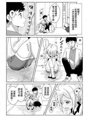 [moomo (糖露)] おトイレ我慢出来なくて泣いてるあおちゃんも可愛いよ!!｜即使是因为失禁而泪流不止的小葵也很可爱哦!! [白杨柠檬茶]_27